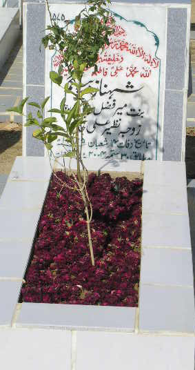 1575 – SHAHNAZ BEGUM