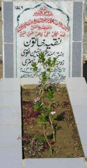 1576 – NAQAYA KHATOON