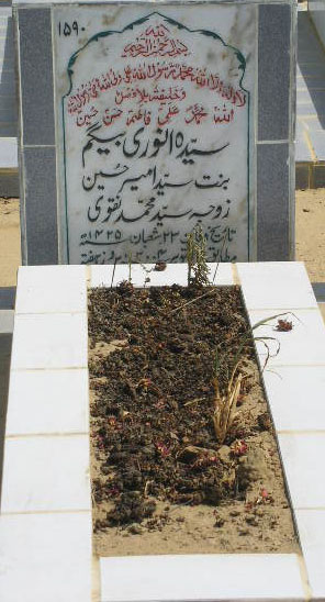 1590 – SYEDA ANWARI BEGUM