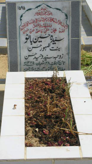 1595 – SYEDA HUSSAIN BANO