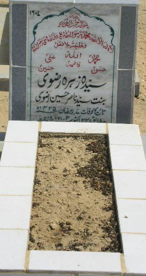 1607 – SYEDA ZEHRA KHATOON