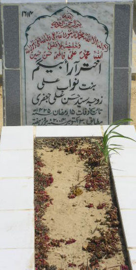 1614 – AKHTER ARA BEGUM