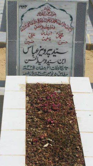 1624 – SYED PERVAIZ ABAS