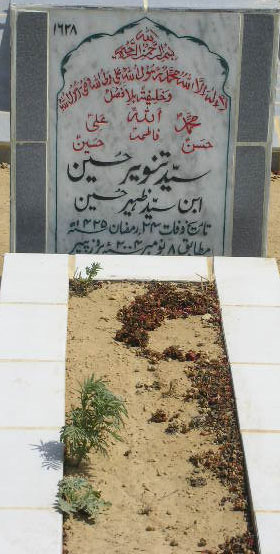 1628 – SYED TANVEER HUSSAIN