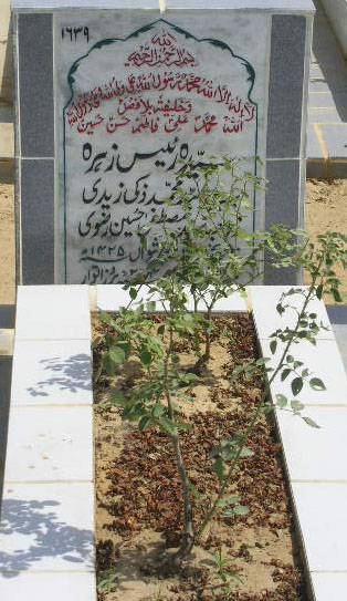 1639 – SYEDA RAEES ZEHRA