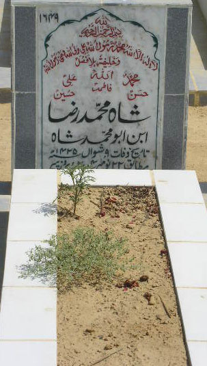 1649 – SHAH MUHAMMAD RAZA