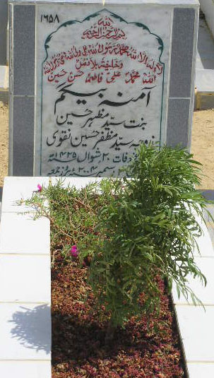 1658 – AMANA BEGUM