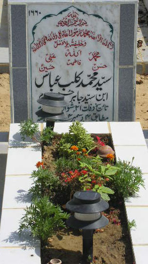 1660 – SYED MUHAMMAD KALB-E-ABBAS