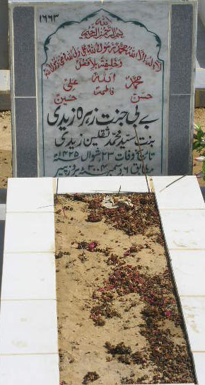 1663 – BABI JANNAT ZEHRA ZAIDI