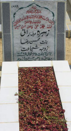 1666 – ZEHRA ALIAS RANI