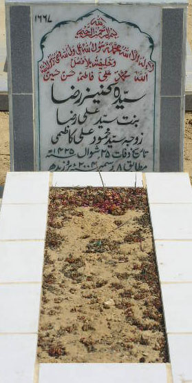 1667 – SYEDA KANEEZ ZEHRA