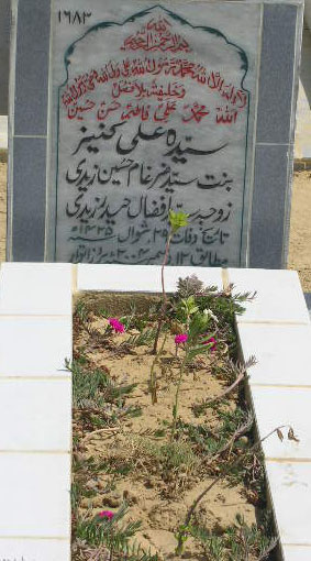 1683 – SYEDA ALI KANEEZ