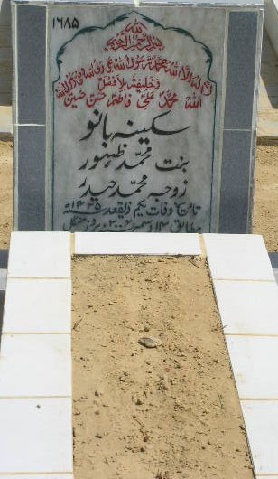 1685 – SAKINA BANO