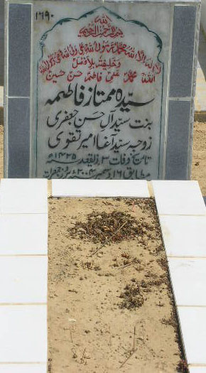 1690 – SYEDA MUMTAZ FATIMA