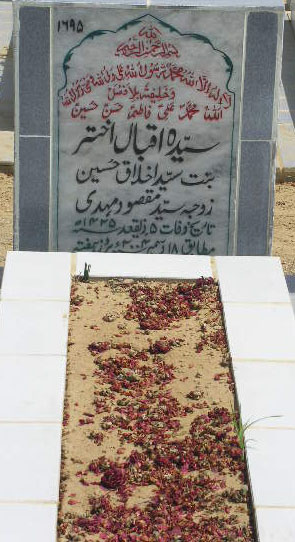 1695 – SYEDA IQBAL AKHTER
