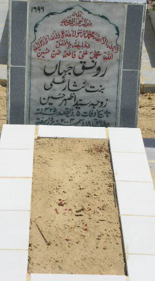 1696 – ROONAQ JAHAN