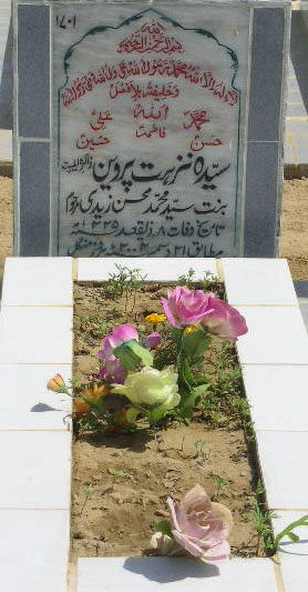 1701 – SYEDA NUZRAT ZAIDI