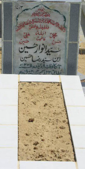 1703 – SYED ANWAR HUSSAIN