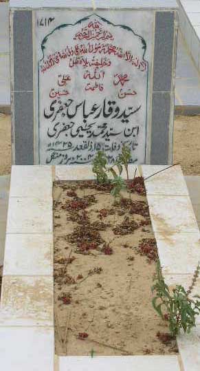 1714 – SYED WAQAR ABBAS JAFERY