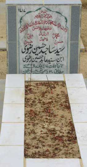 1717 – SYED SAJID HUSSAIN RIZVI