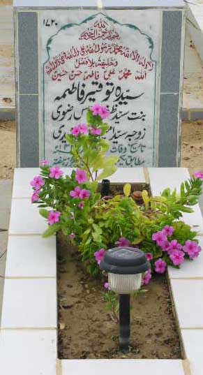 1720 – SYEDA TAUQEER FATIMA