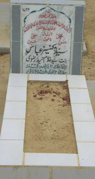 1722 – SYEDA KANEEZ ABBAS