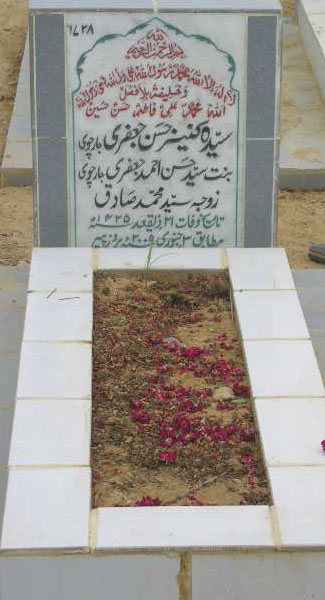1728 – SYEDA KANEEZ HASAN JAFERY