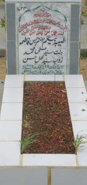 1734 – TAYYABA BEGUM