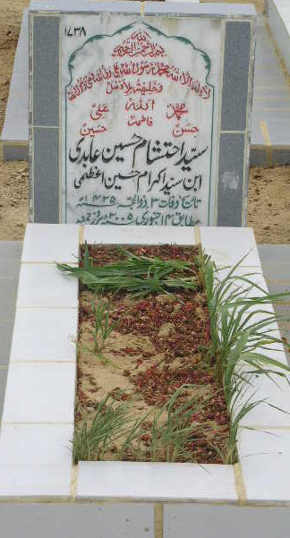 1738 – SYED EHTESHAM HUSSAIN