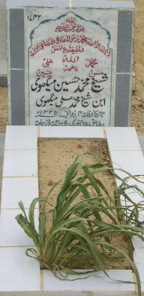 1742 – SHAIKH MOHD HUSSAIN MAGHVI