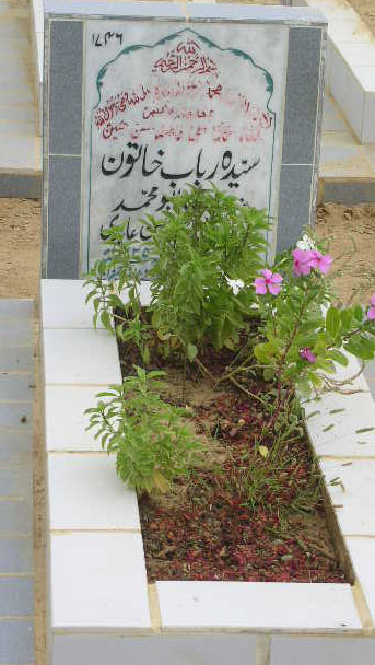 1746 – SYEDA RUBAB KHATOON