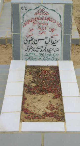 1747 – SYED ALAY HASAN RIZVI