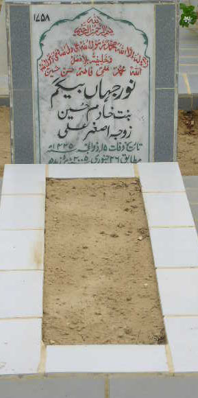 1758 – NOOR JAHAN BEGUM