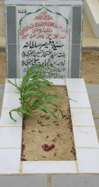 1775 – SYEDA QAISER SULTANA