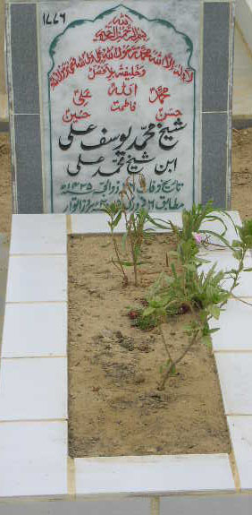 1776 – SHAIKH MOHD YOUSAF ALI SHAKIH MOHD ALI