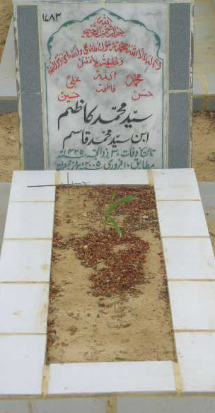 1783 – SYED MOHD KAZIM