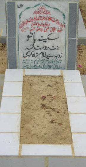 1792 – SAKINA BANO