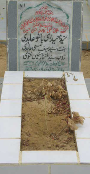 1811 – SYEDA HAIDERY BANO ABIDI
