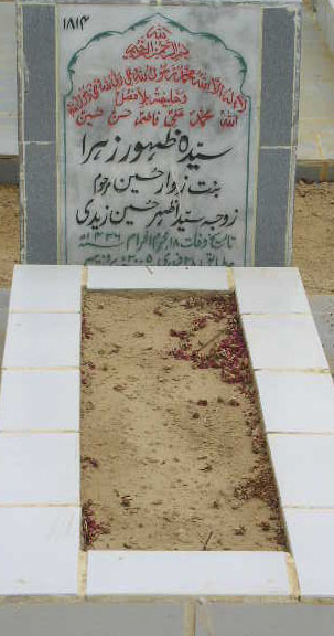 1814 – SYEDA ZAHOOR ZEHRA