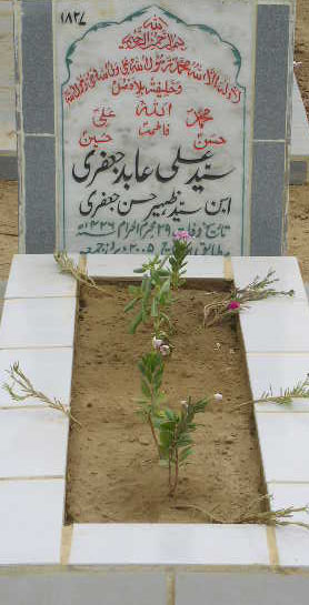 1827 – SYED ALI ABID JAFERY