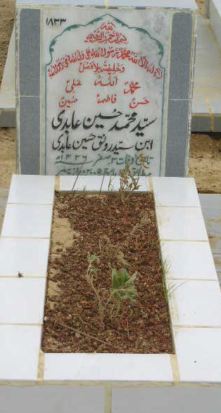 1833 – SYED MOHD HUSSAIN ABIDI