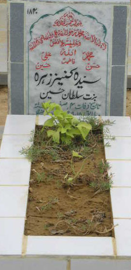 1840 – SYEDA KANEEZ ZEHRA