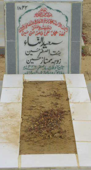 1842 – SAEED-UN-NISA