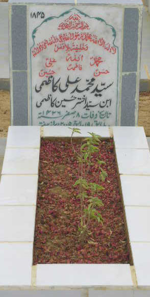 1845 – SYED MOHD ALI KAZMI