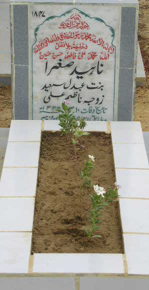 1847 – NAHEED SUGHRA