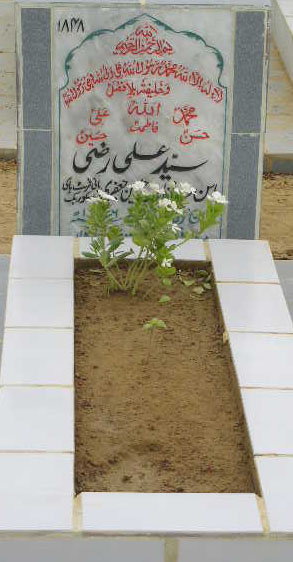 1848 – SYED ALI RAZI