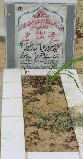 1867 – SYED SARWAR ABBAS RIZVI