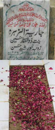 1876 – JAREYAT-UL-ZEHRA