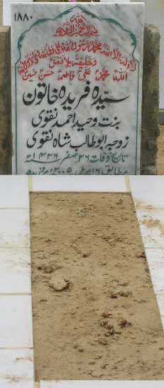 1880 – SYEDA FAREDA KHATOON