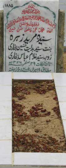 1885 – SYEDA MUREED ZEHRA